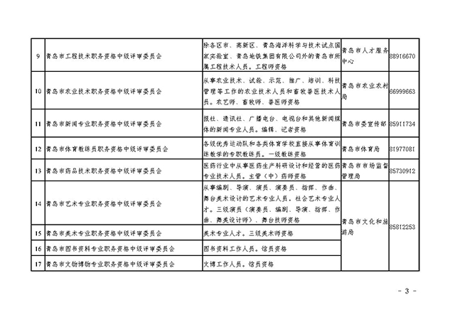 200828125136521168_Page3.jpg