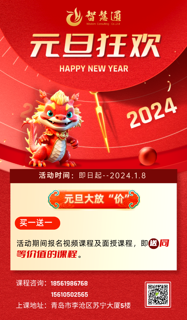 智慧通-活動__.png